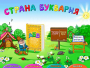 Буквария. Обучение чтению. Программно-методический комплекс - fgospostavki.ru - Тула
