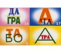 Ребусы "С предлогами" - fgospostavki.ru - Тула