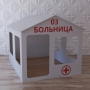 Детский игровой домик «Поликлиника» - fgospostavki.ru - Тула