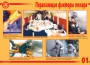 Комплект плакатов "Действия при пожаре" - fgospostavki.ru - Тула