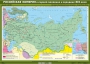 Комплект настенных учебных карт. История России. 8 класс. - fgospostavki.ru - Тула