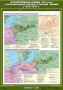 Комплект настенных учебных карт. История России. 8 класс. - fgospostavki.ru - Тула