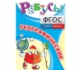 Ребусы "Географические" - fgospostavki.ru - Тула