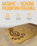 Балансир - Невидимый след (нейротренажёр) - fgospostavki.ru - Тула