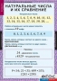 Комплект таблиц. Математика 5 класс. - fgospostavki.ru - Тула