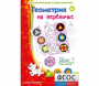 Геометрия на верёвочке - fgospostavki.ru - Тула