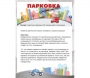 Парковка для профессионалов - fgospostavki.ru - Тула