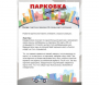 Парковка для профессионалов - fgospostavki.ru - Тула