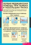 Комплект таблиц. ОБЖ. Безопасное поведение школьников. - fgospostavki.ru - Тула
