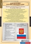 Комплект таблиц. Правоведение. Конституционное право. - fgospostavki.ru - Тула