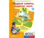 Мудрые советы, мудрёная наука - fgospostavki.ru - Тула