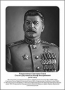 Командующие фронтами в Великую Отечественную войну 1941-1945. Портреты. (32х45 сантиметров) - fgospostavki.ru - Тула