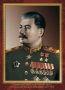 Комплект плакатов "Маршалы Великой Победы" - fgospostavki.ru - Тула