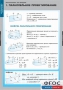 Комплект таблиц. Математика. Многогранники. Тела вращения. - fgospostavki.ru - Тула