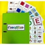 Альбом "Говоруша". Развивающие пособия на липучках  - fgospostavki.ru - Тула
