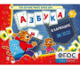 Азбука в кармашке - fgospostavki.ru - Тула