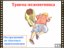 DVD "Основы медицинских знаний" - fgospostavki.ru - Тула