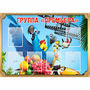 Стенд "Группа Премьера" - fgospostavki.ru - Тула
