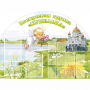 Стенд "Группа Купелька" - fgospostavki.ru - Тула
