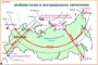 Комплект кодотранспарантов "Географическое положение России" - fgospostavki.ru - Тула