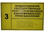 Информационно-тактильный знак (табличка) без рамки (300х100 миллиметров) - fgospostavki.ru - Тула