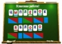 Алфавит на магнитах - fgospostavki.ru - Тула