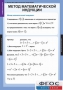 Комплект таблиц. Комбинаторика. - fgospostavki.ru - Тула