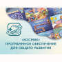 «Космик» Программное обеспечение для общего развития - fgospostavki.ru - Тула