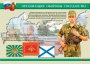 Комплект плакатов "На службе Отечеству" - fgospostavki.ru - Тула