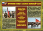 Комплект плакатов "Воинские ритуалы" - fgospostavki.ru - Тула