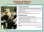 Комплект плакатов "Уголок призывника" - fgospostavki.ru - Тула
