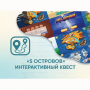 Программное обеспечение «5 Островов» - интерактивный квест - fgospostavki.ru - Тула
