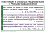 Комплект таблиц. Синтаксис и пунктуация 5-11 класс - fgospostavki.ru - Тула