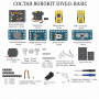 Комплект Robo kit DIYGO Базовый - fgospostavki.ru - Тула