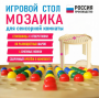 Игровой стол для сенсорной комнаты «Мозаика» - fgospostavki.ru - Тула