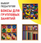 Игровой набор Дары Фребеля 14 модулей с методическими пособиями 7 книг - fgospostavki.ru - Тула