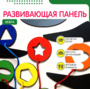 Бизиборд «Зебра» - fgospostavki.ru - Тула