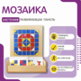 Настенная панель «Мозаика» - fgospostavki.ru - Тула