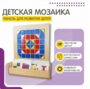 Настенная панель «Мозаика» - fgospostavki.ru - Тула