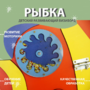 Бизиборд «Оранжевая рыбка» - fgospostavki.ru - Тула