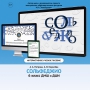 Сольфеджио. 6 класс - fgospostavki.ru - Тула